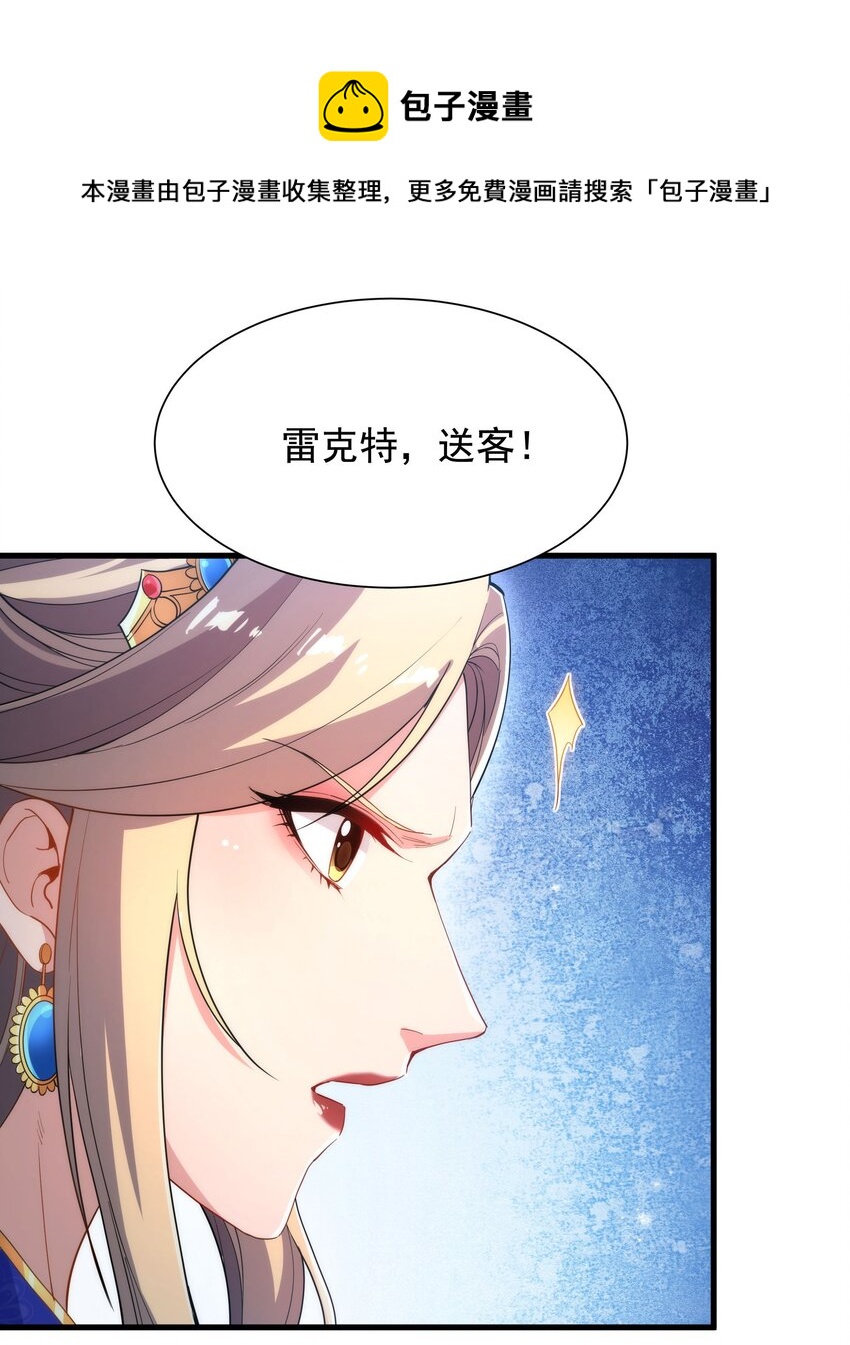 第39话 佩佩出言相助36