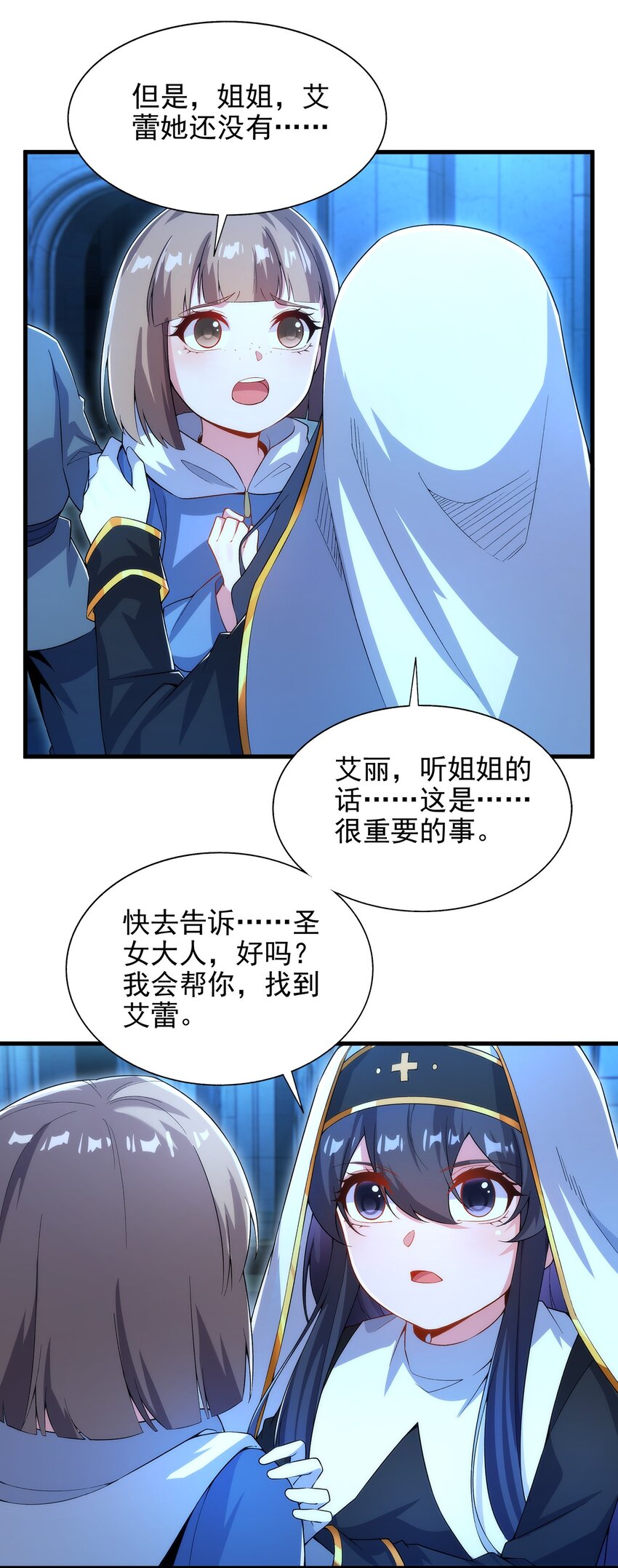 第90话 唯一的朋友2