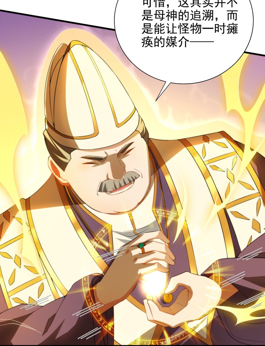 第77话 击杀希尔维嘉35