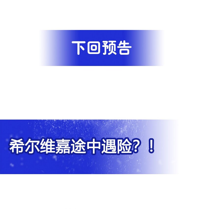 第13话 册封盛典50