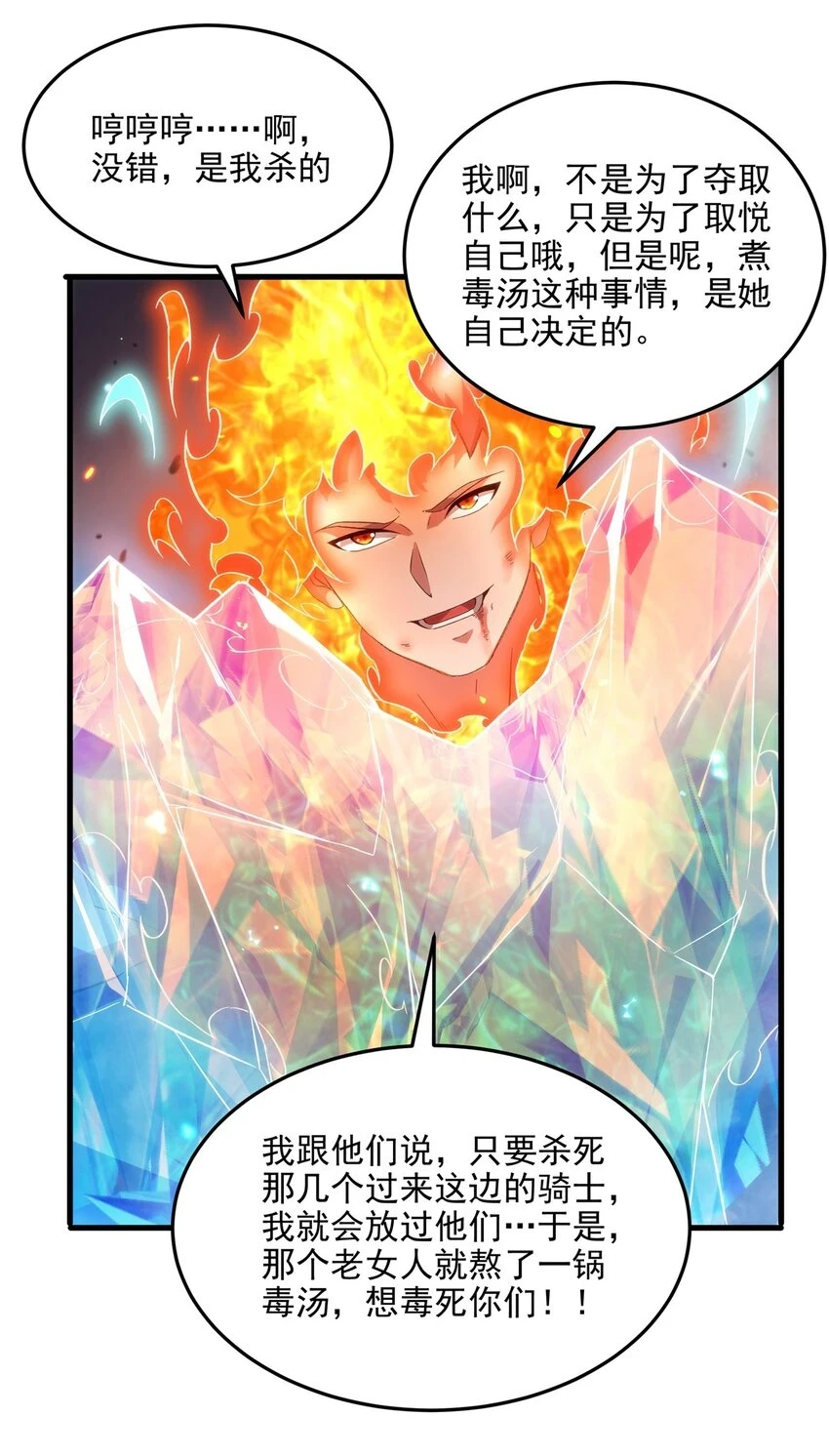 第118话 审判之拳21