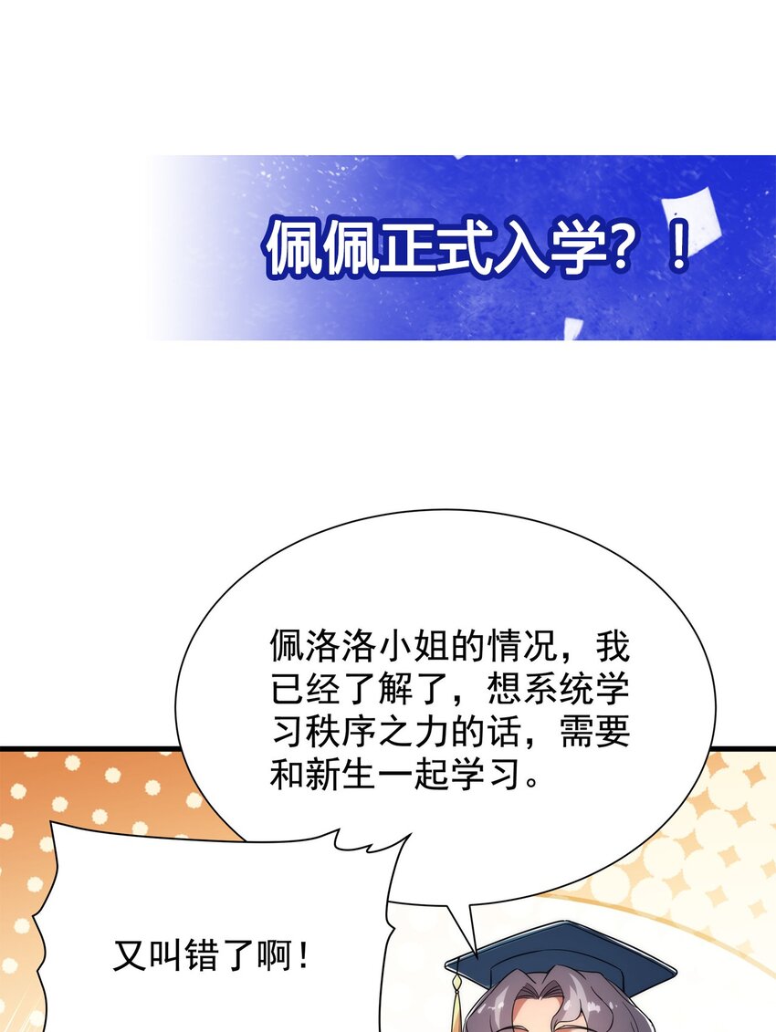 第32话 两人的初遇45