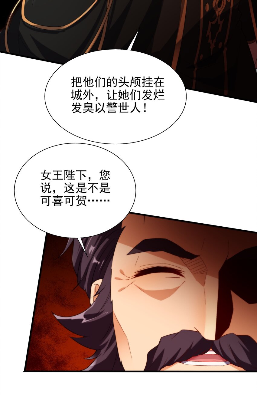 第70话 以身犯险7