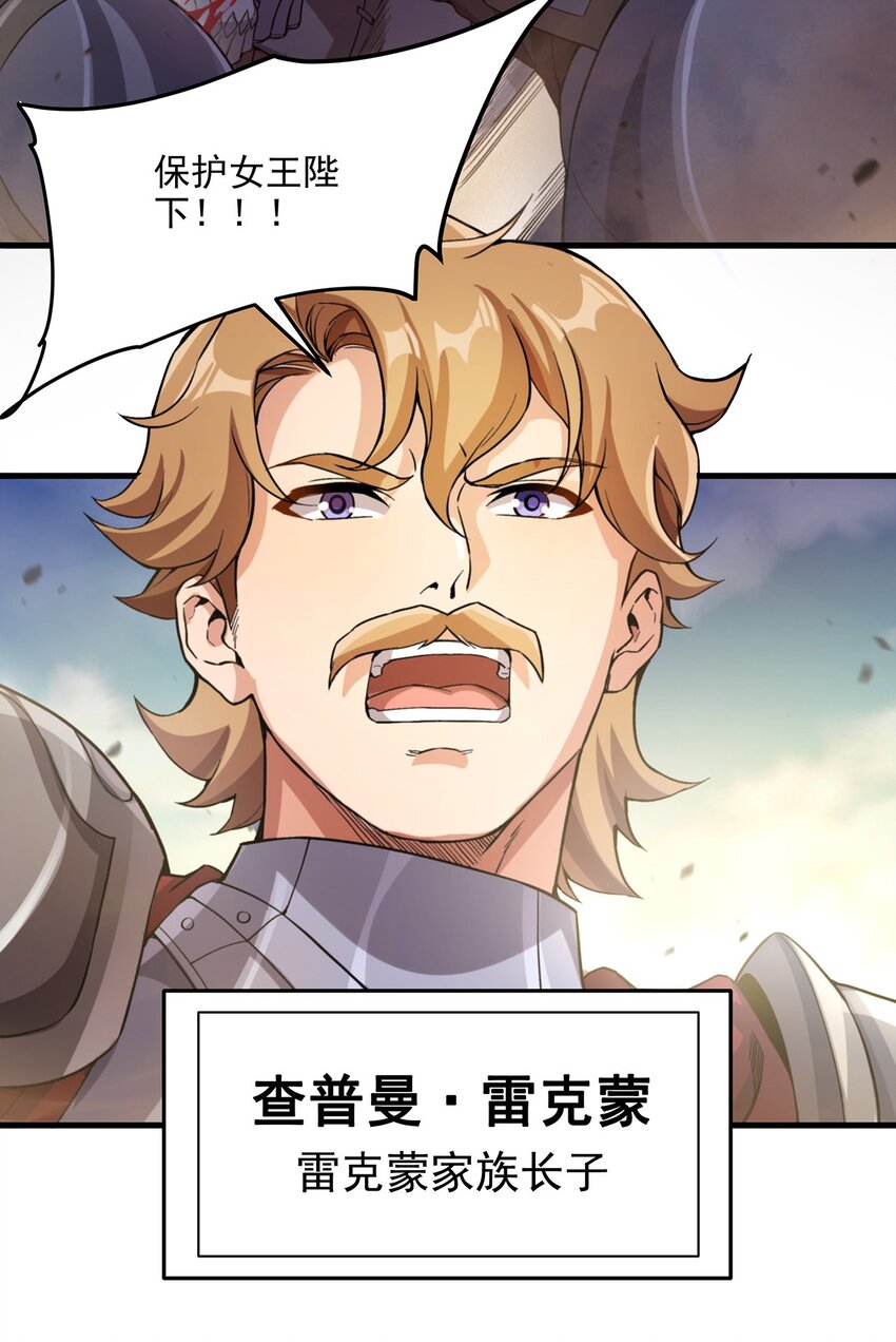 第87话 拿开你们的臭手9