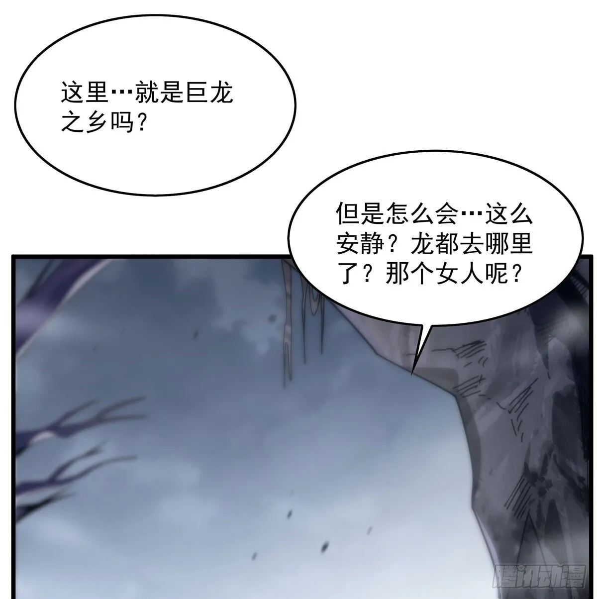 第137话 巨龙之乡25
