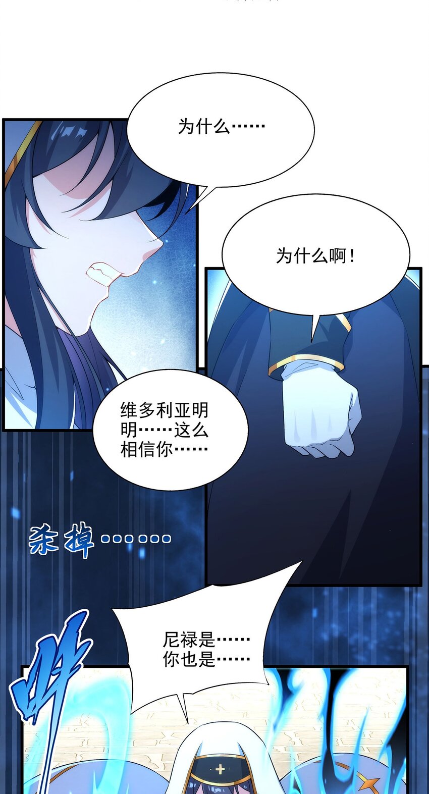第86话 全都吃掉33