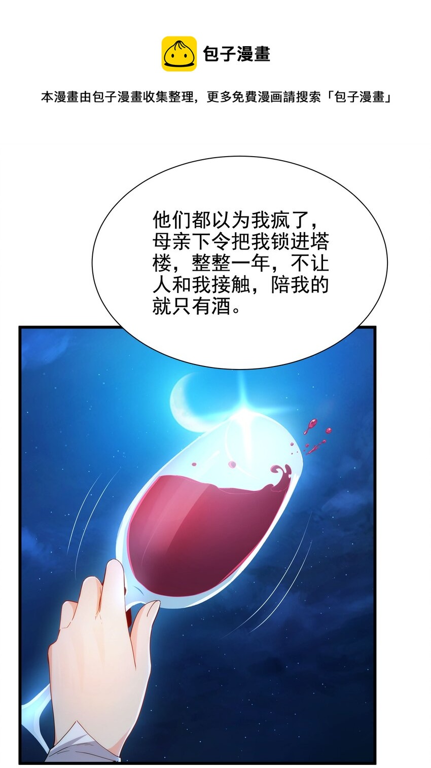 第40话 交心12