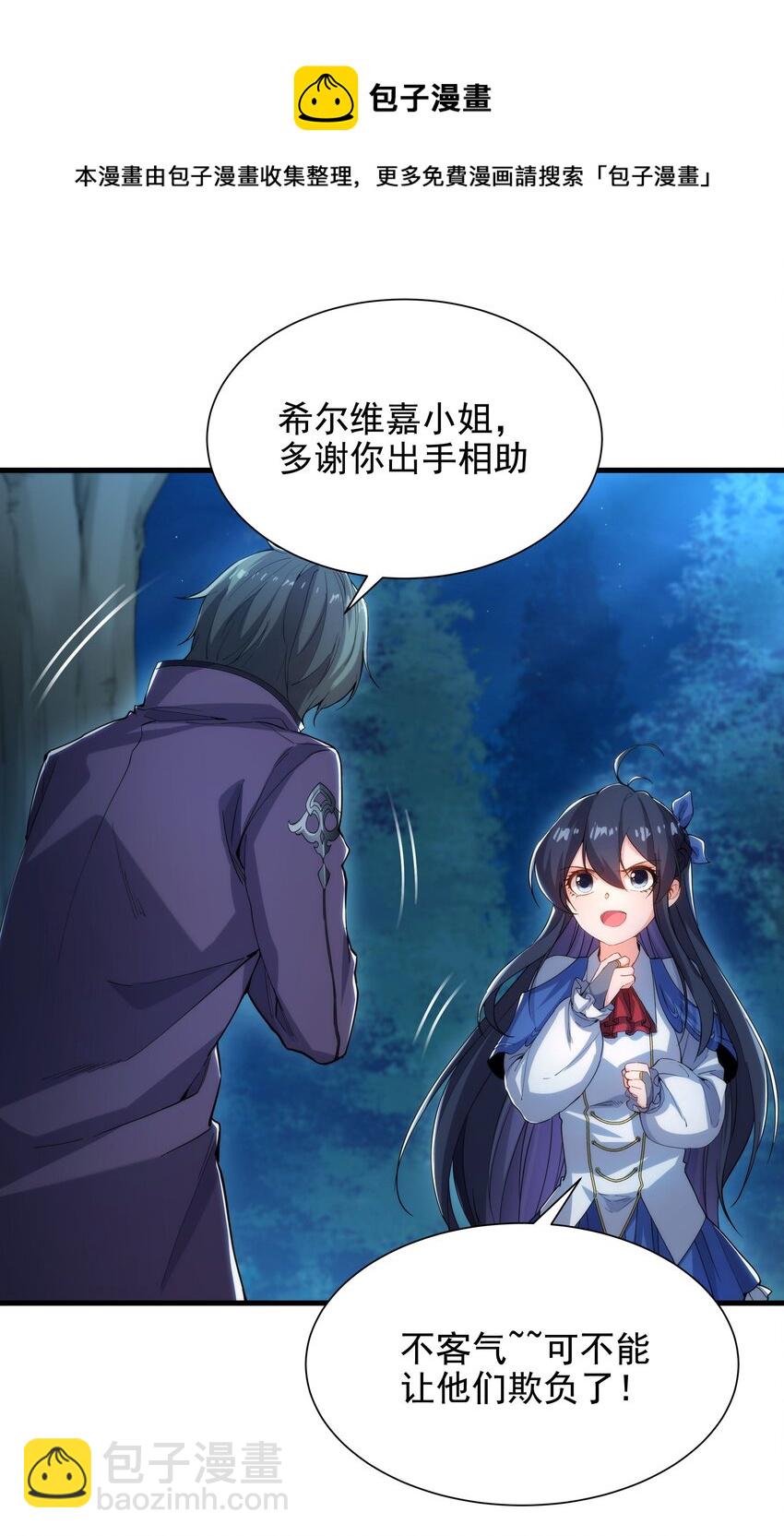 第39话 佩佩出言相助48