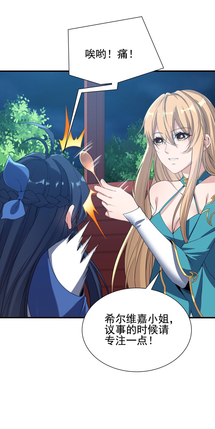 第38话 再会维多利亚25