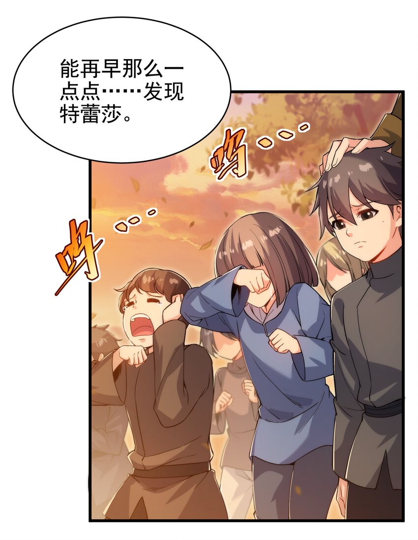 第59话 告别34