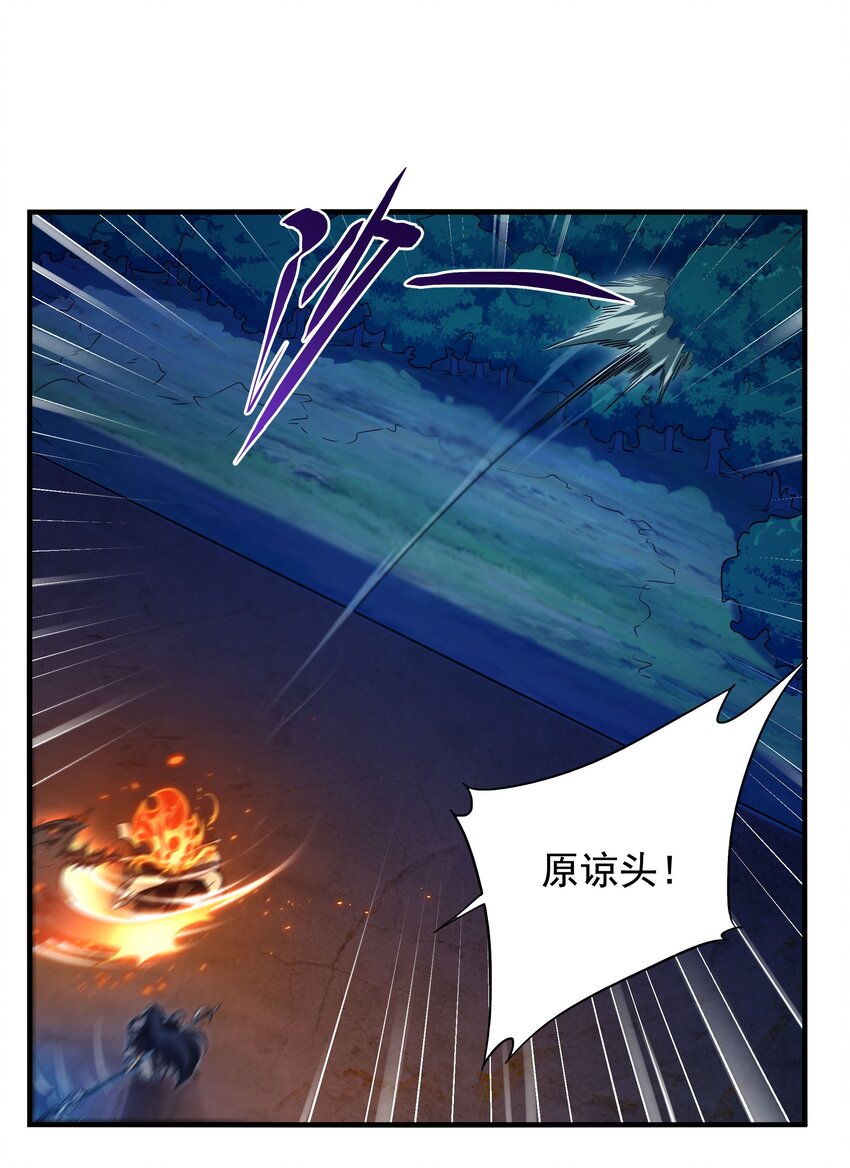 第50话 苍火焚月34