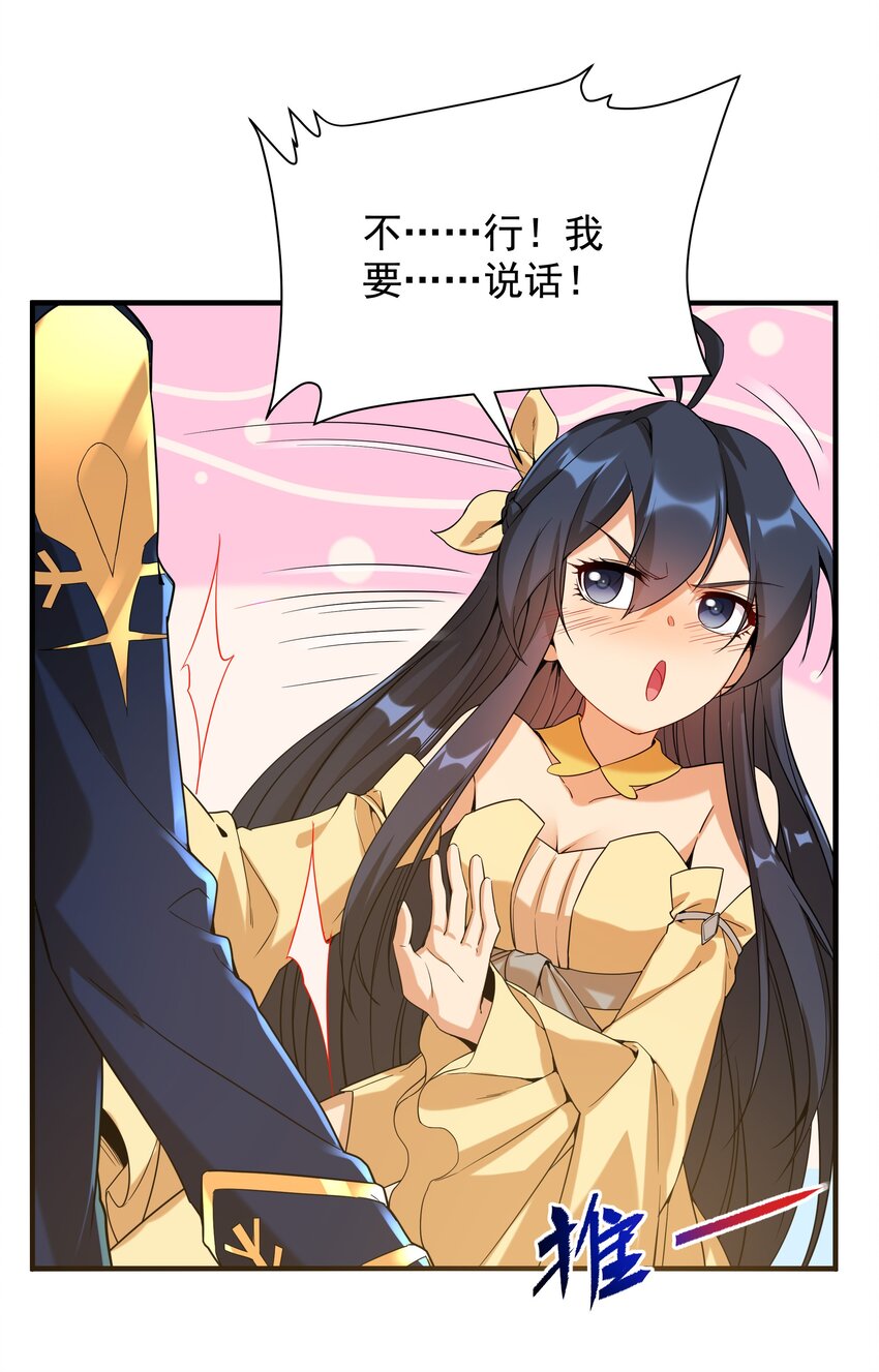 第31话 佩佩的请求15