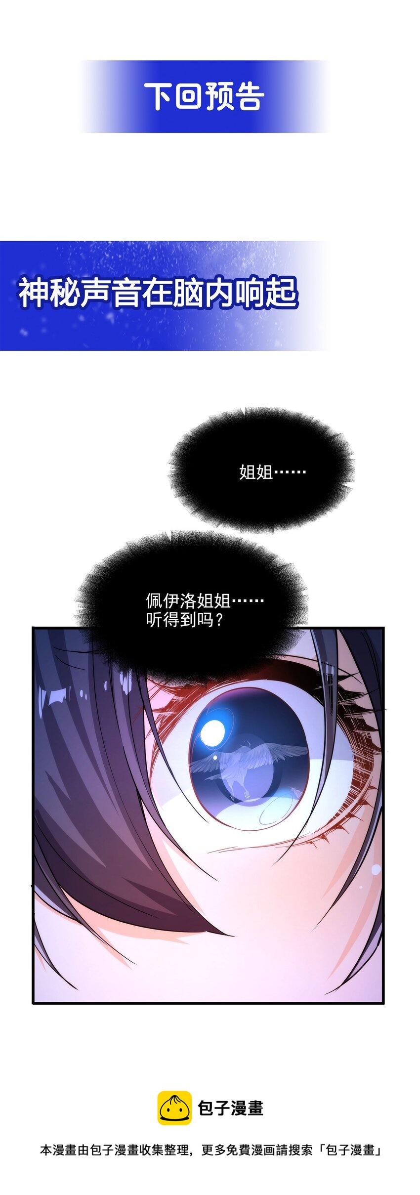 第43话 被唤醒的邪恶48