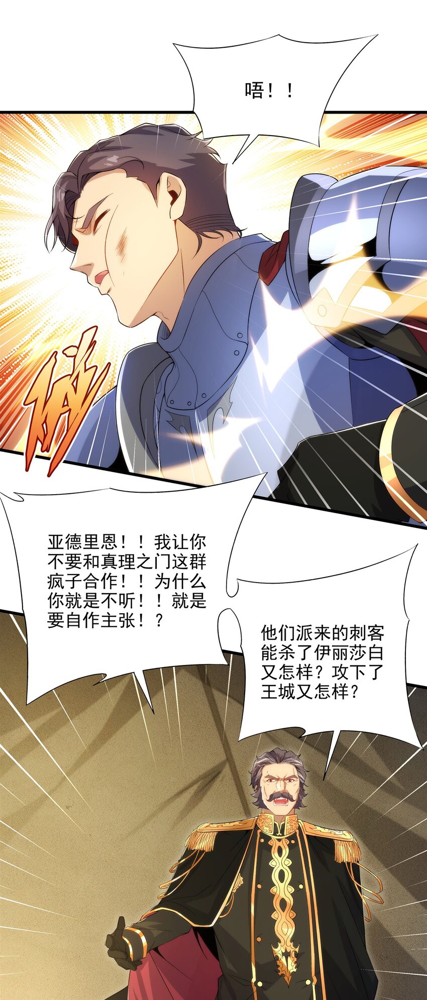第94话 虚假幻象36