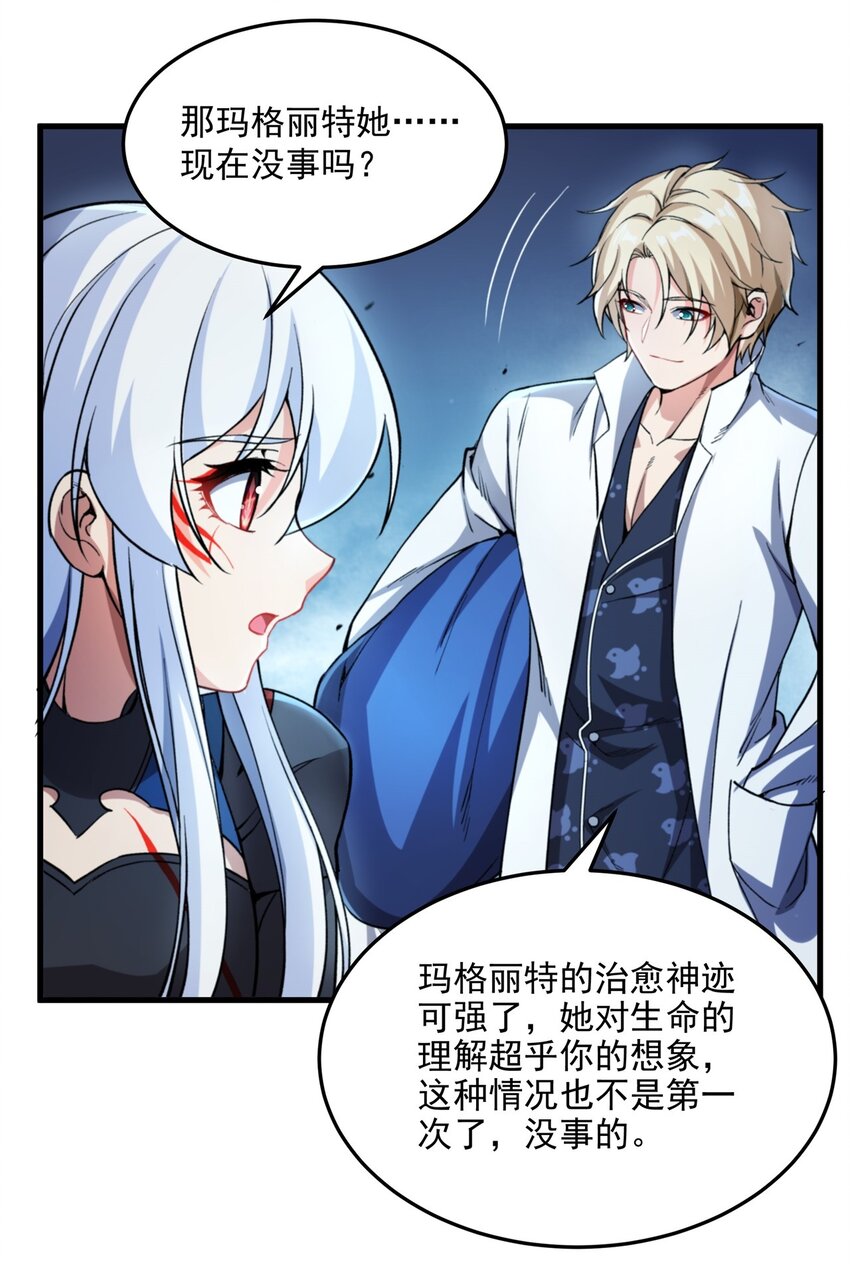 第101话 挡我者死36