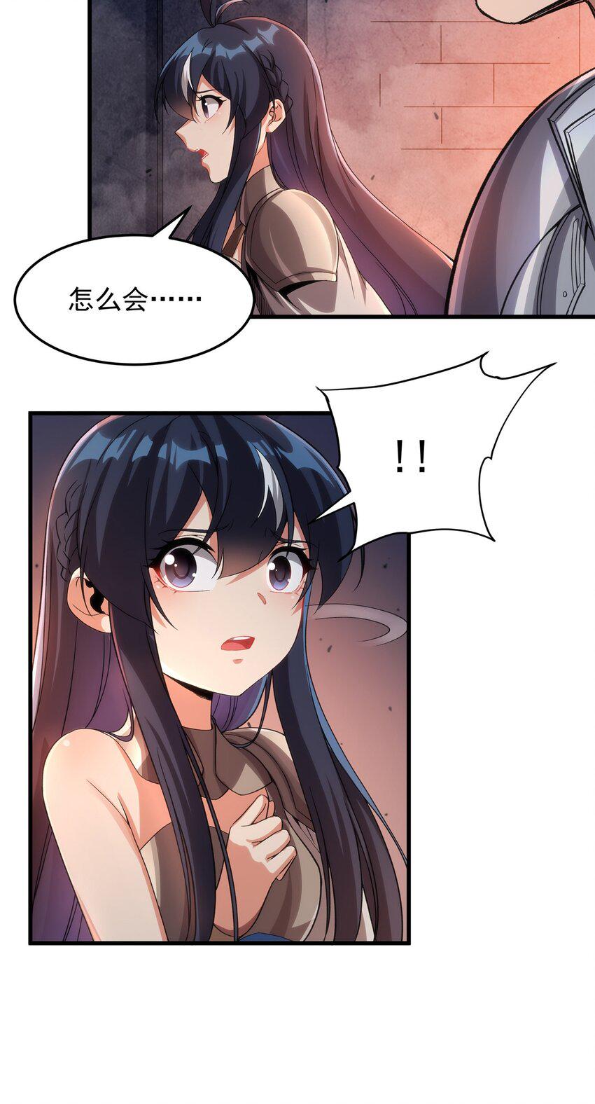 第121话 人面兽心4