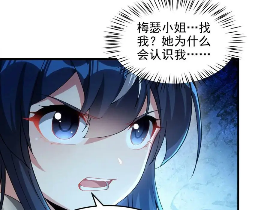 第127话 艾尔娜的委托79