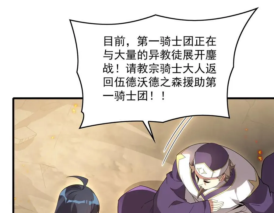 第135话 疑云82