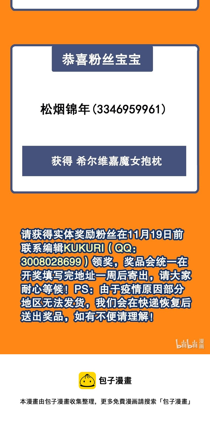 第106话 实验真相47