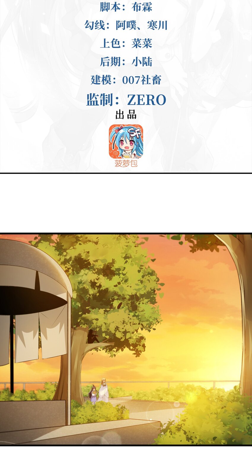 第108话 餐桌之争1