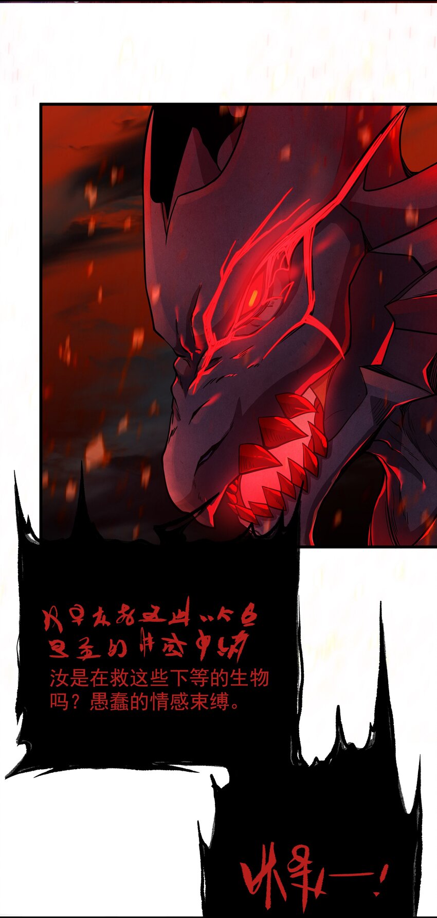 第8话 深渊之战22