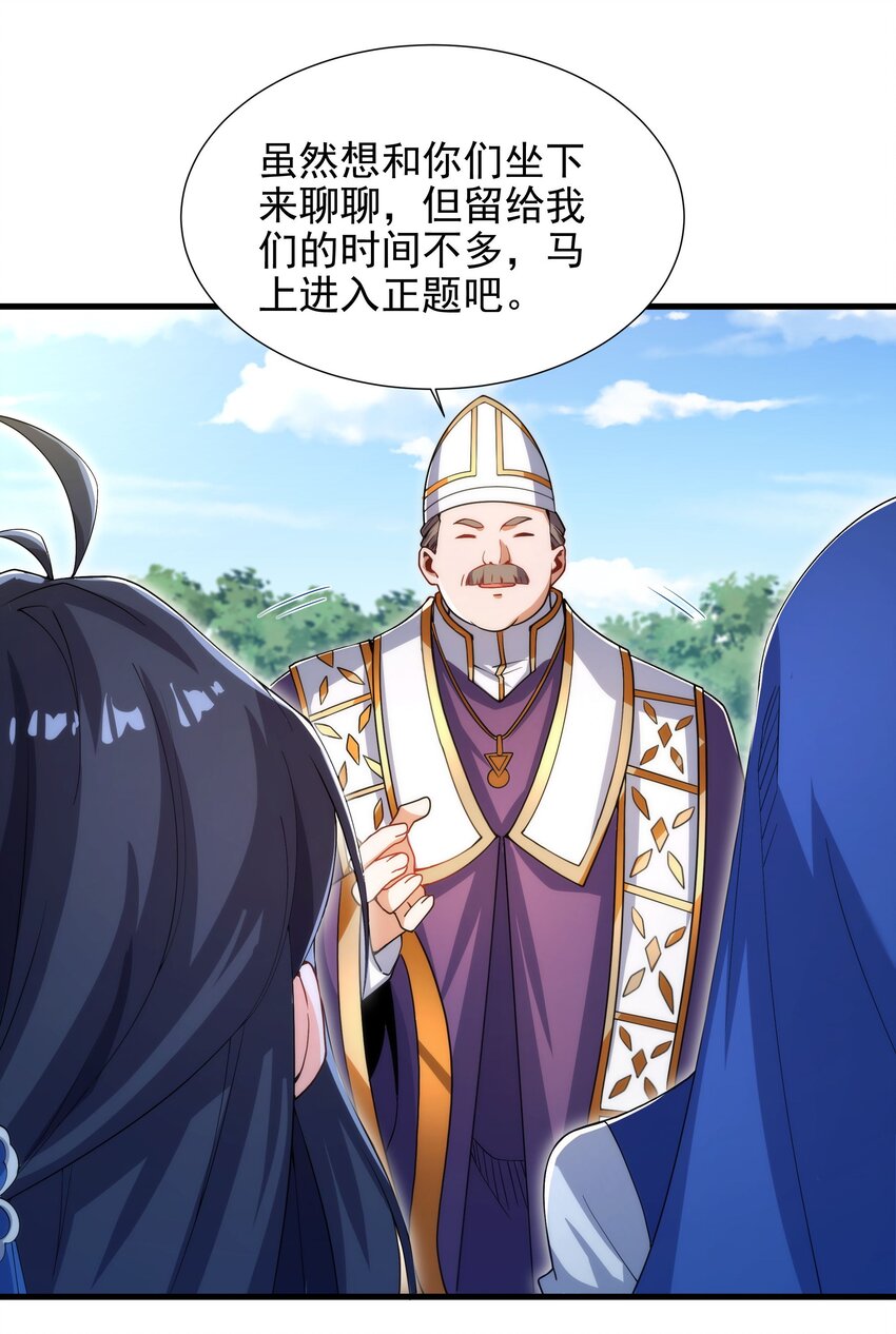 第76话 设陷8