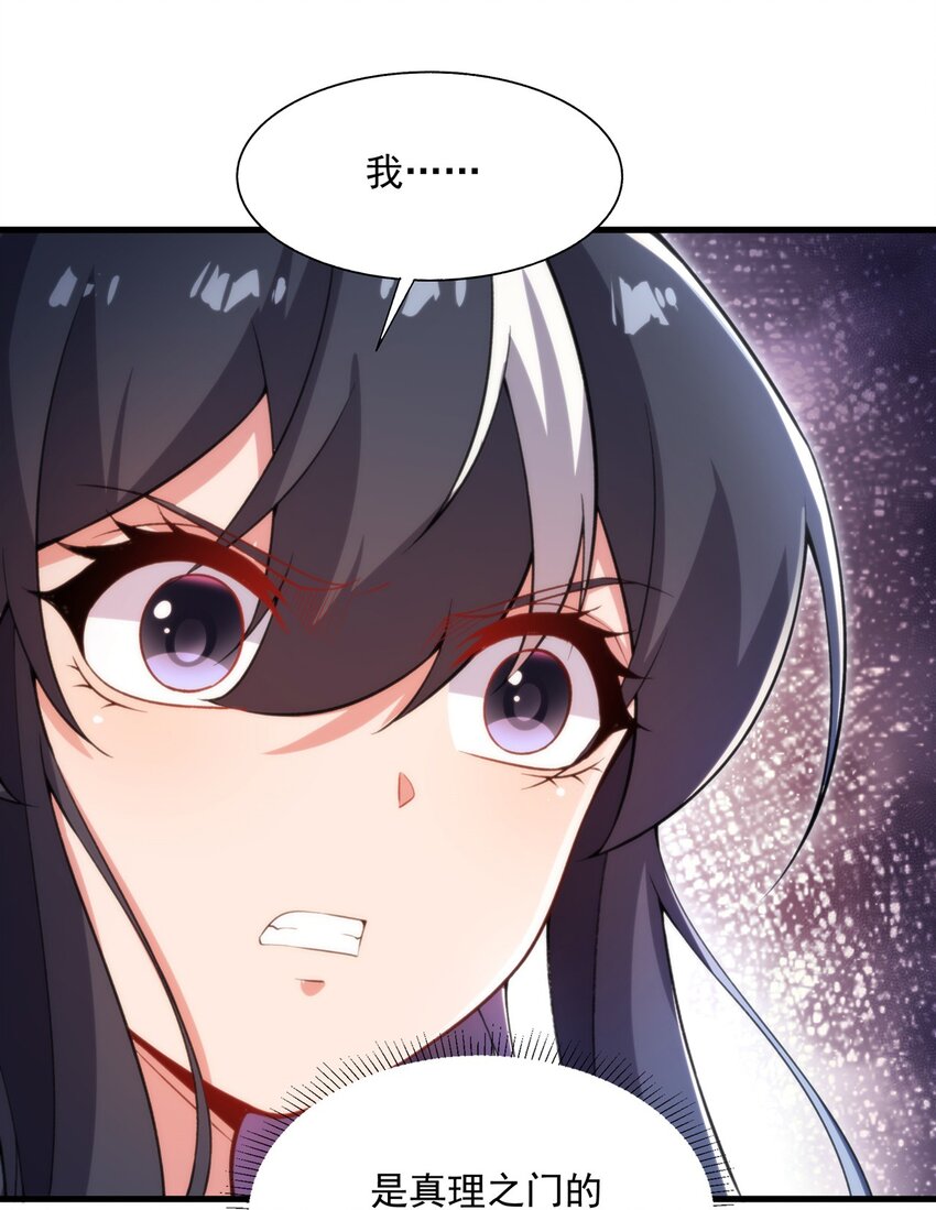 第106话 实验真相43