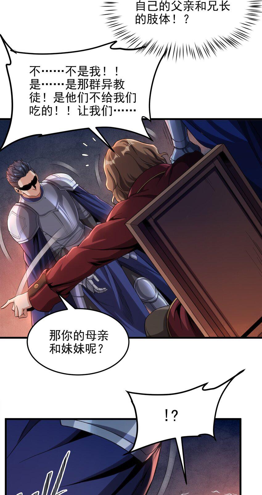 第121话 人面兽心21