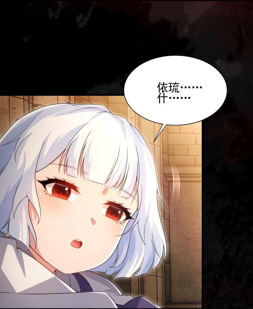 第97话 姐姐与妹妹35