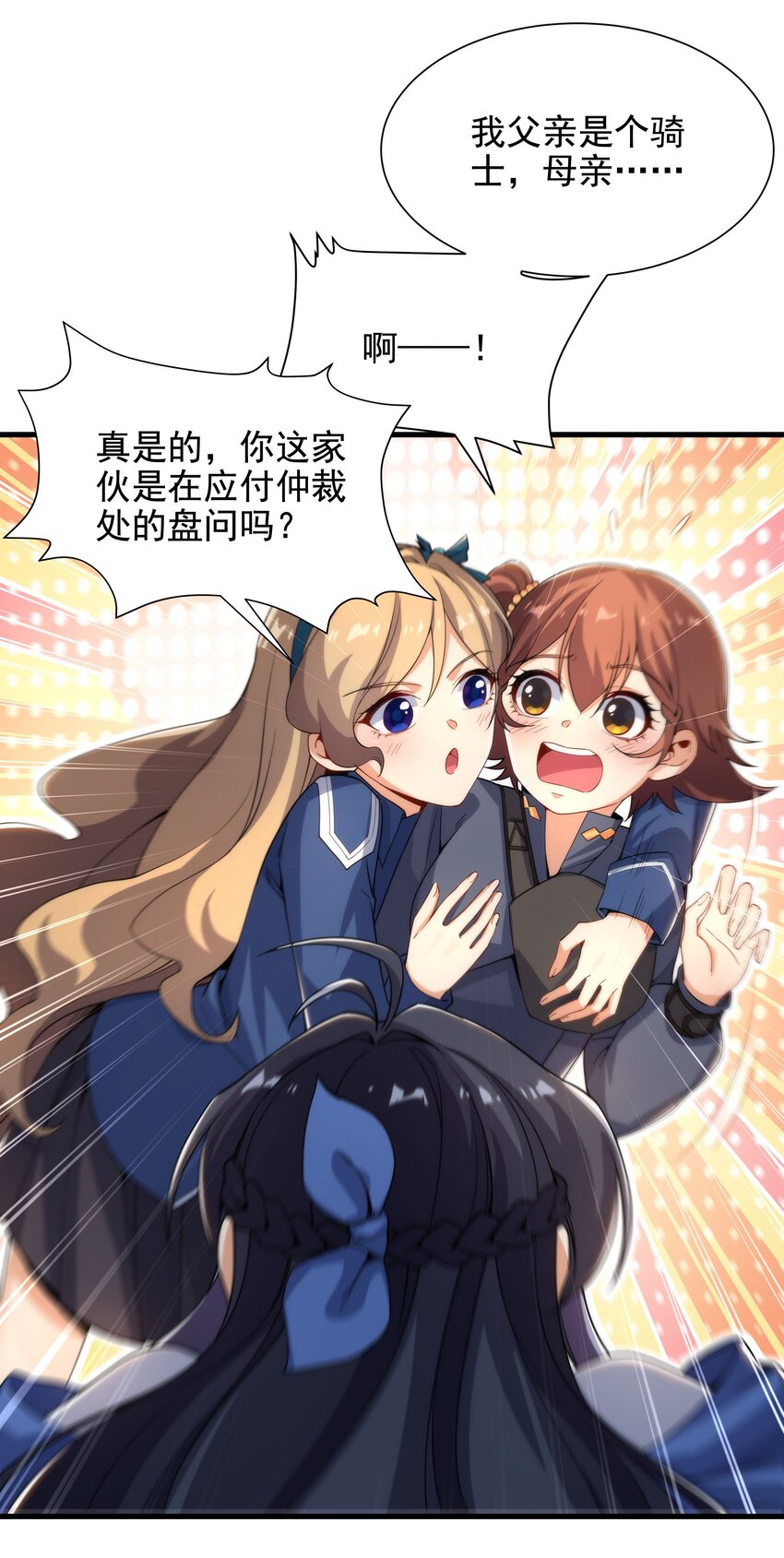 第35话 鼻梁终结者27