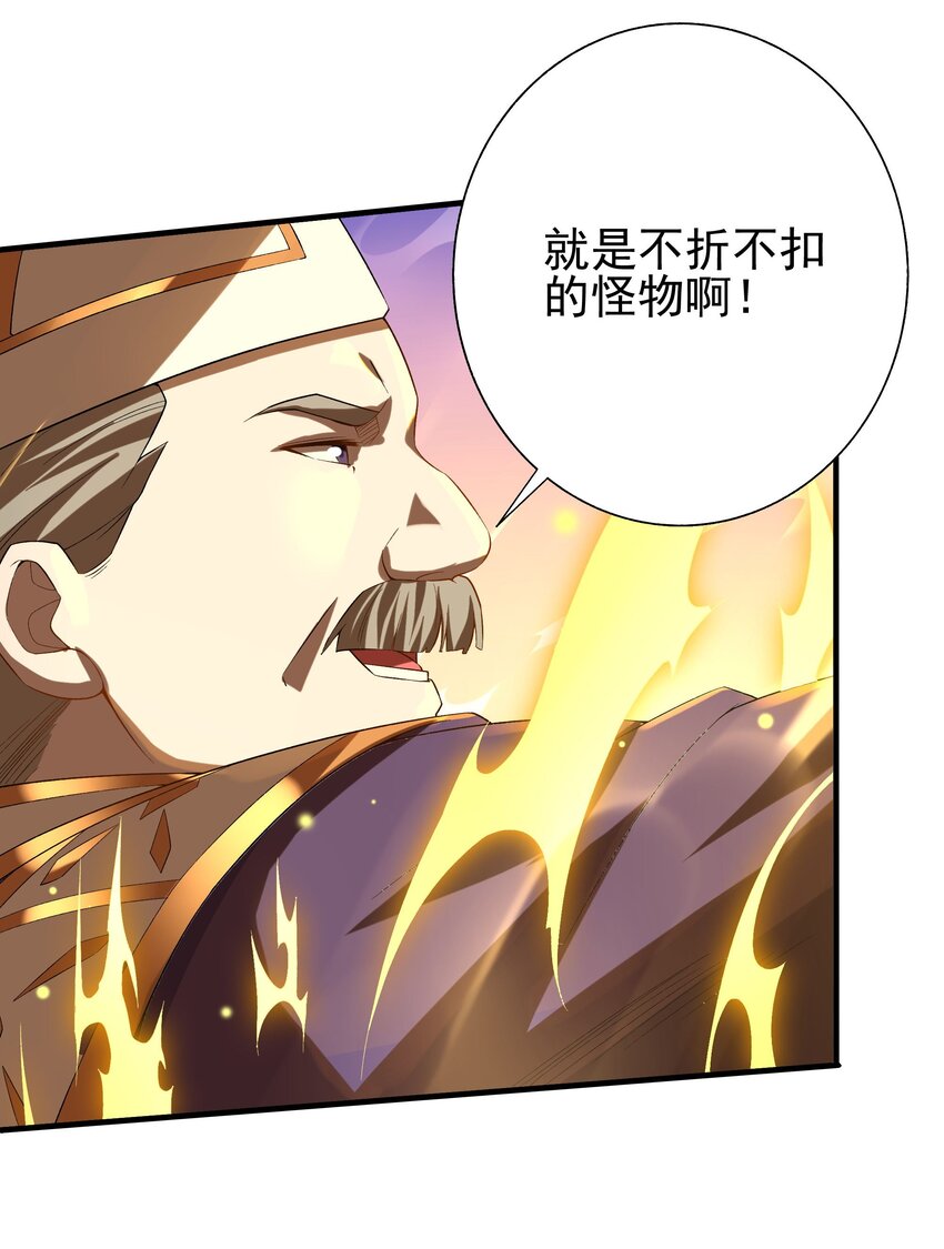 第77话 击杀希尔维嘉38