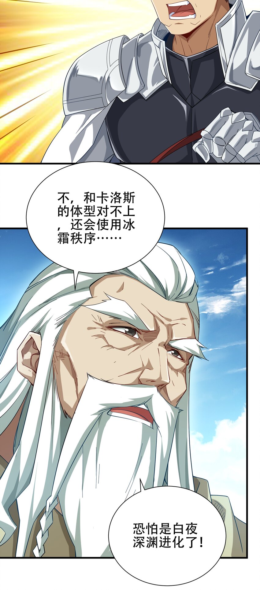 第3话 逃之夭夭33