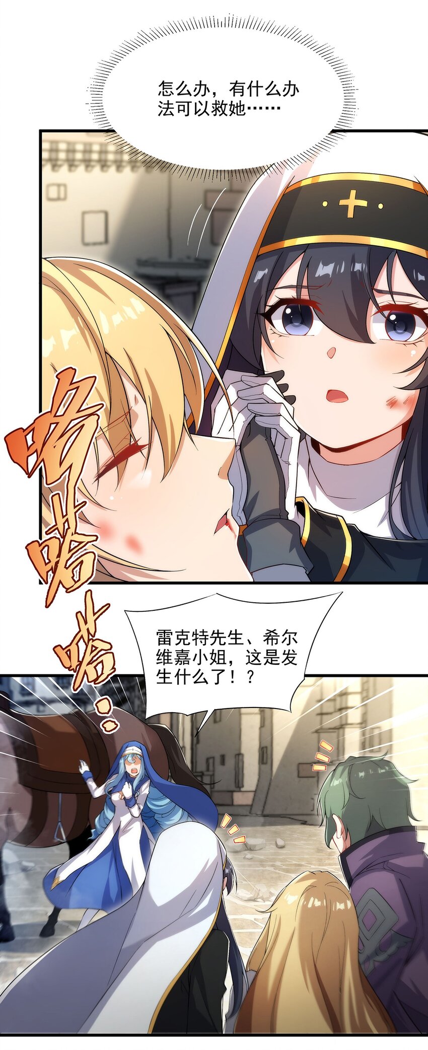 第86话 全都吃掉20