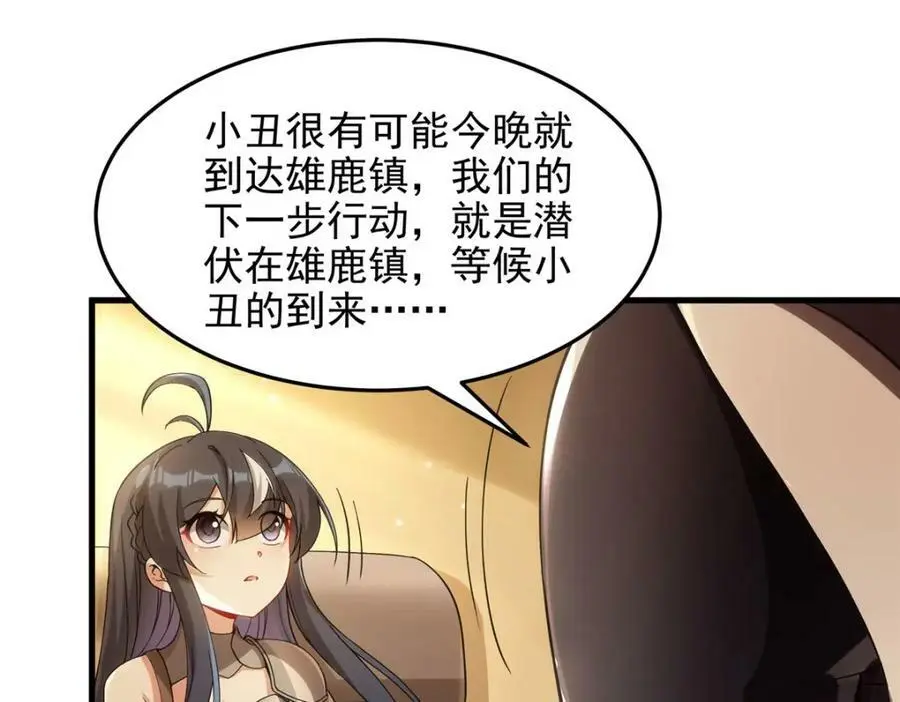 第127话 艾尔娜的委托55
