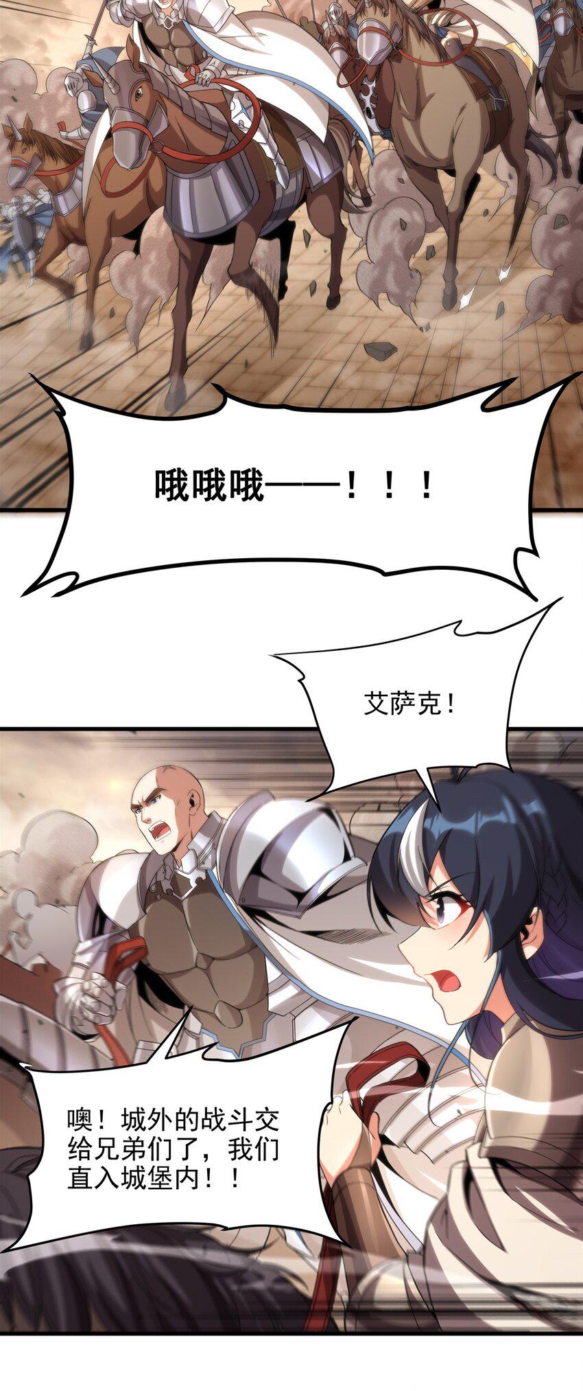 第120话 沉默之堡3