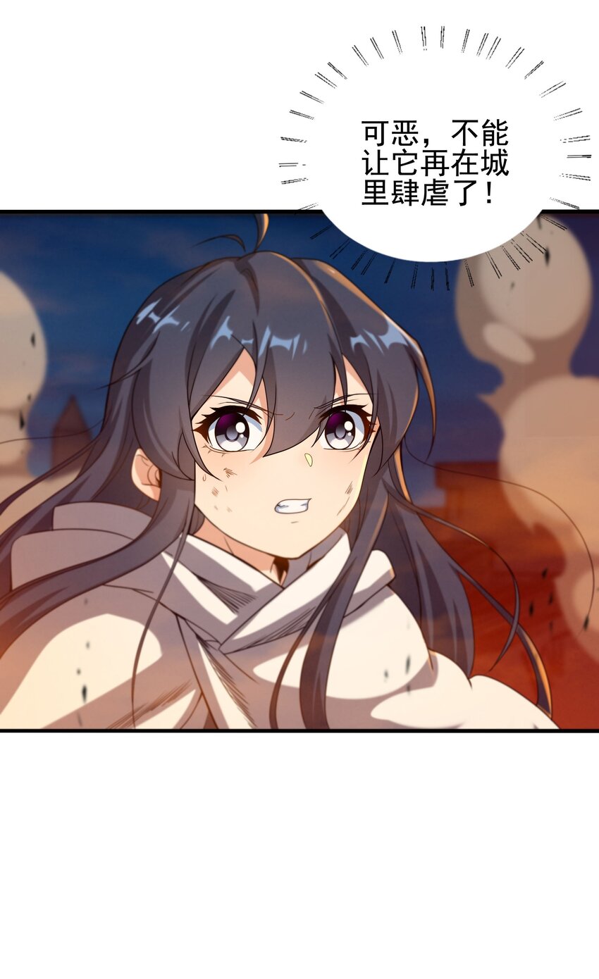 第54话 拼命守护15