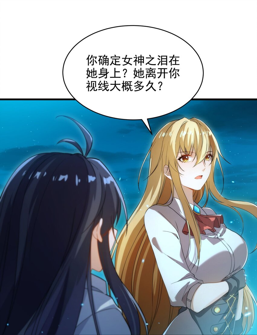 第52话 女王加入战场15