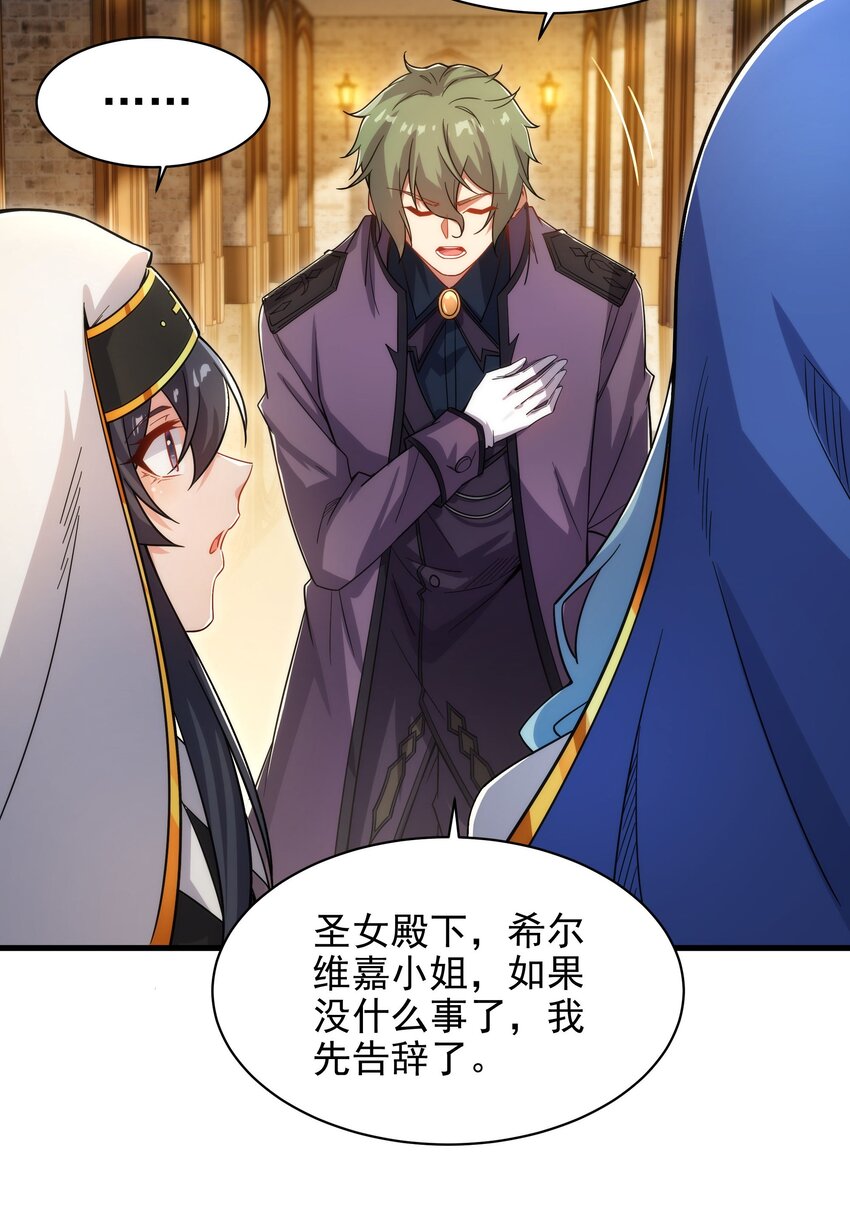 第88话 异样x承诺23