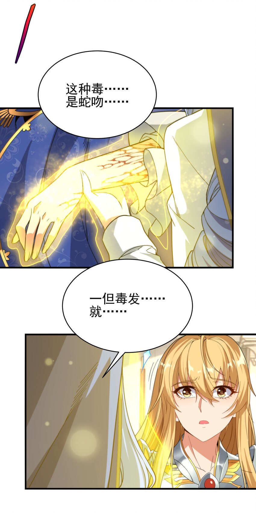 第61话 迟来的和解38