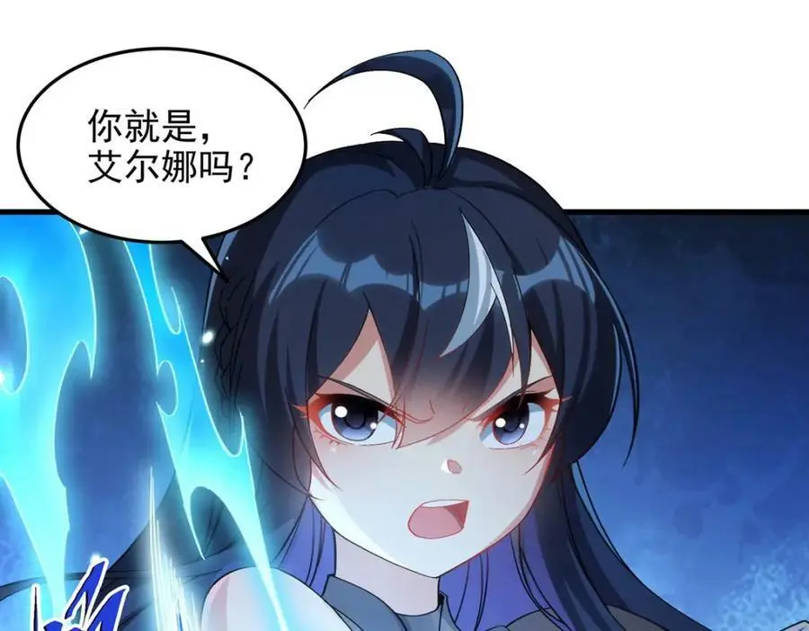 第127话 艾尔娜的委托91