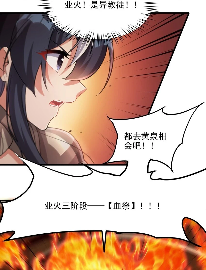 第117话 温柔陷阱46