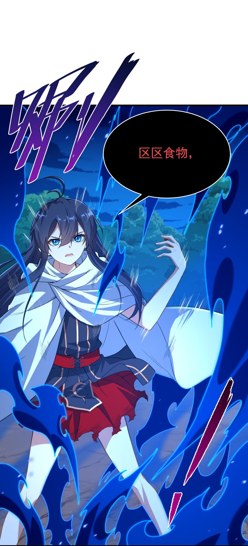 第56话 想吃掉她7