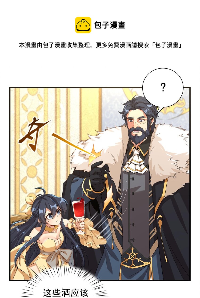 第31话 佩佩的请求8