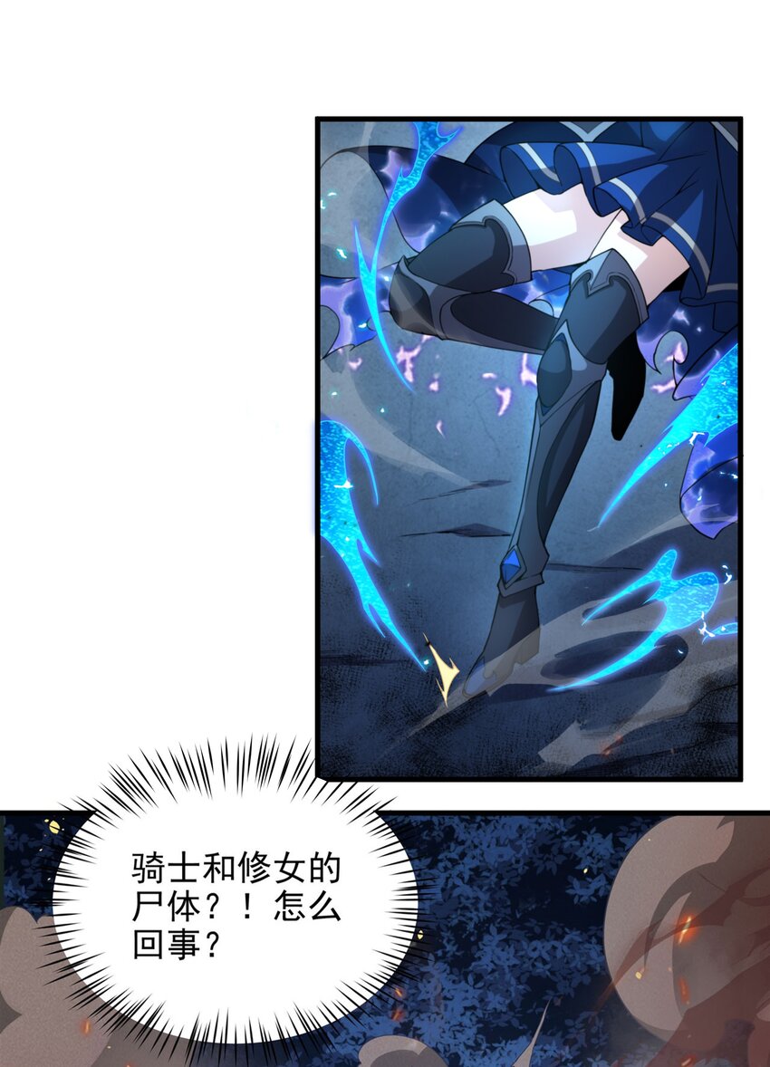 第79话 扭曲的正义4