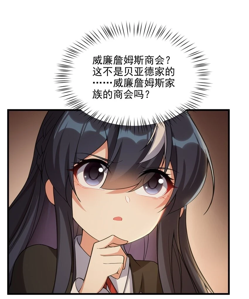 第117话 温柔陷阱20