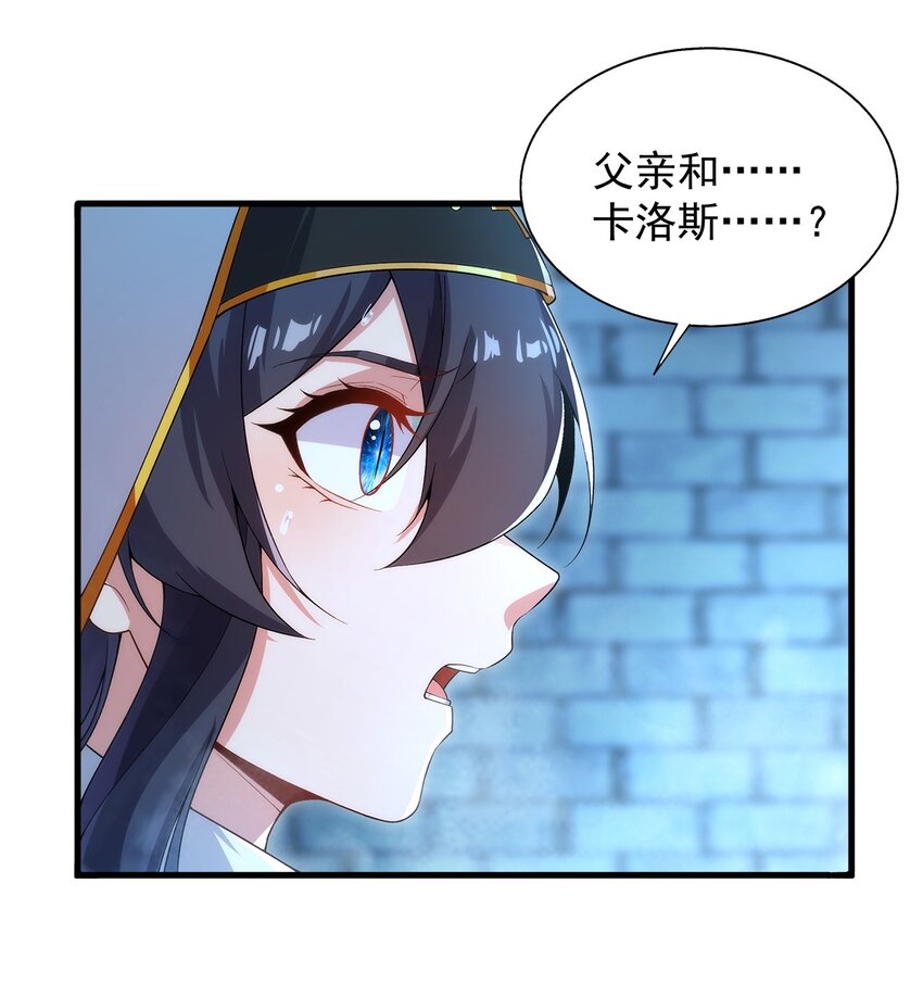 第90话 唯一的朋友44