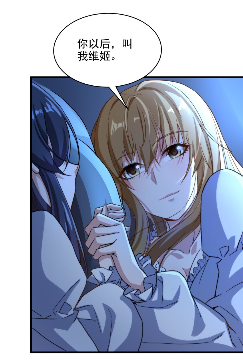 第75话 同床夜谈10
