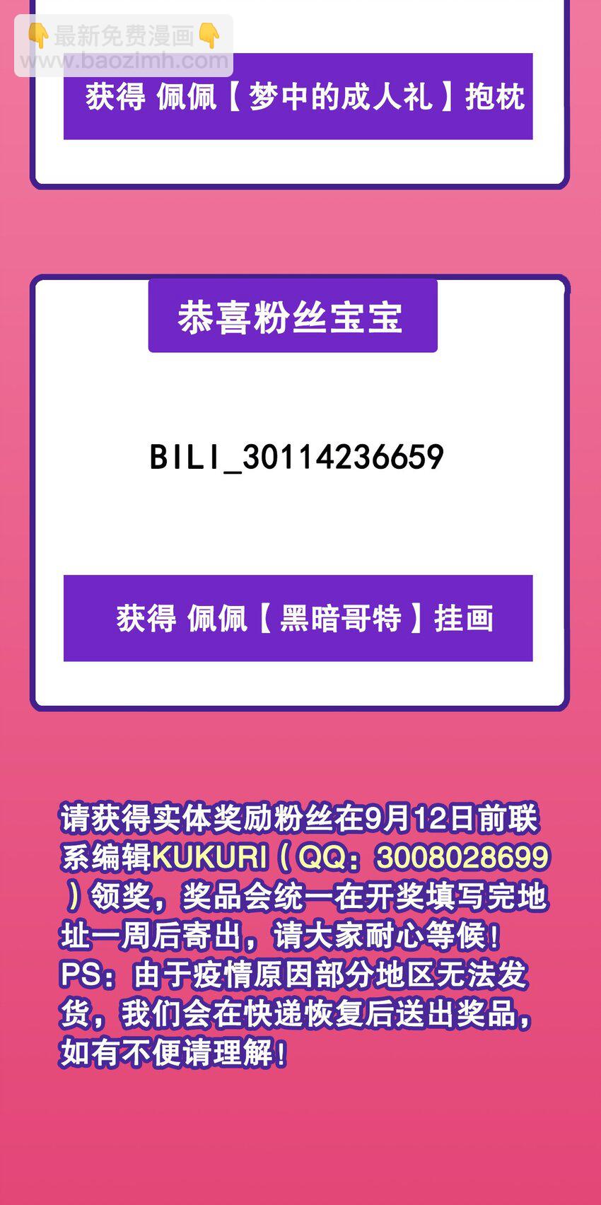 第87话 拿开你们的臭手49