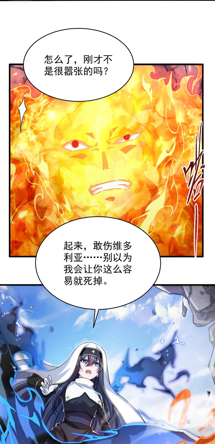 第85话 降维打击8