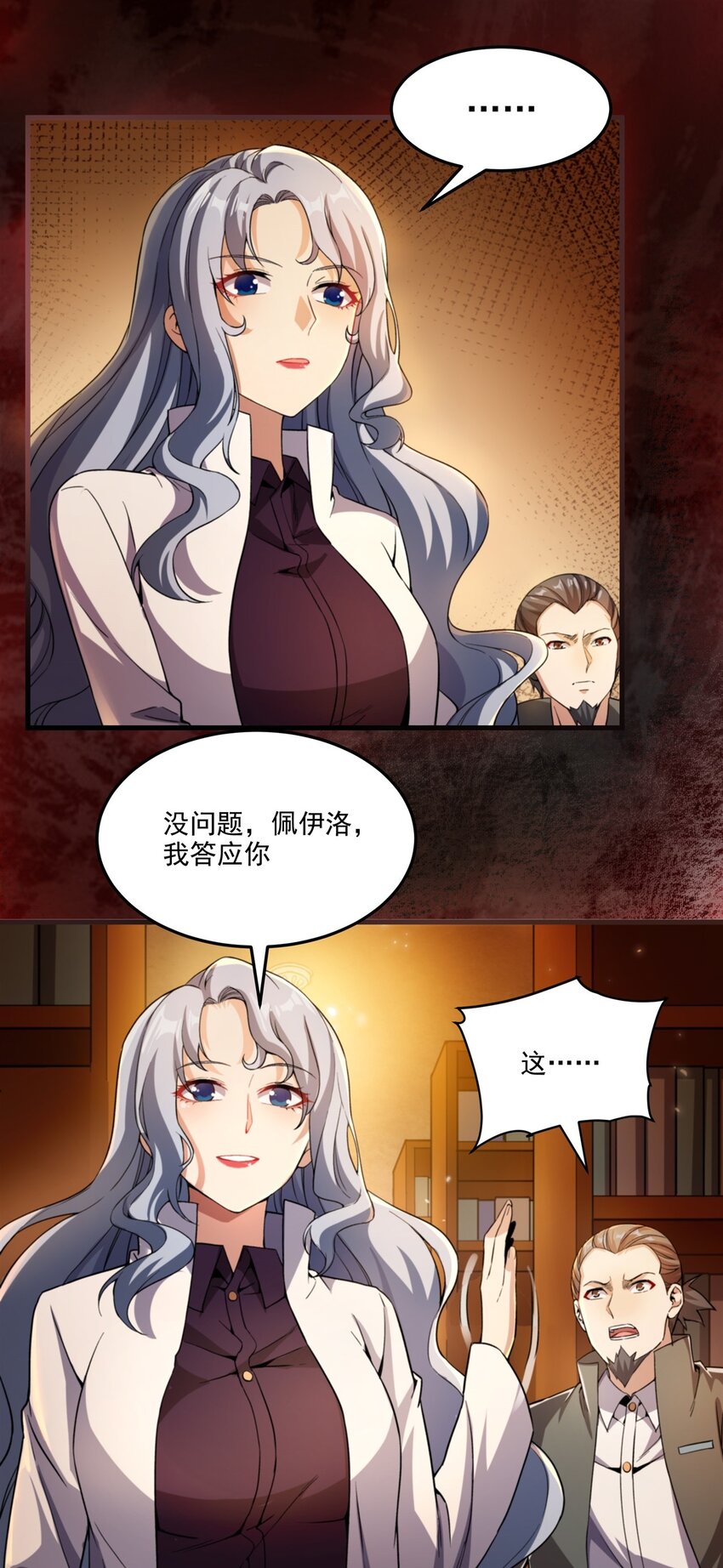 第98话 谎言27